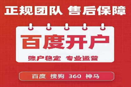 成功SEM代运营的五大关键步骤